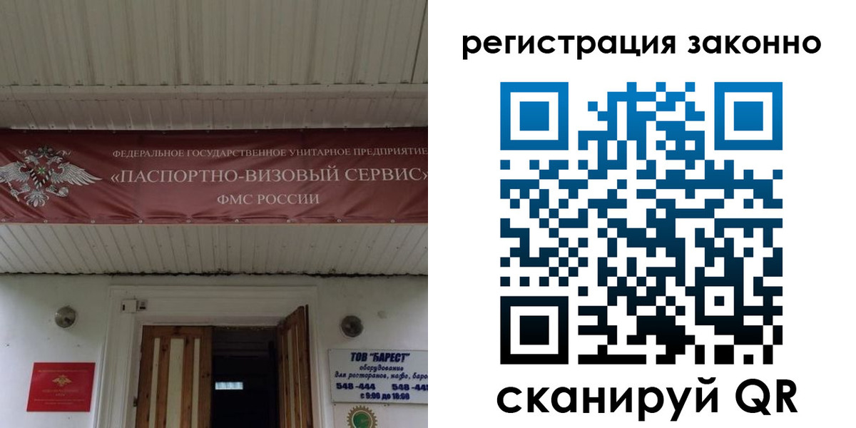 прописка штамп в Чусовом