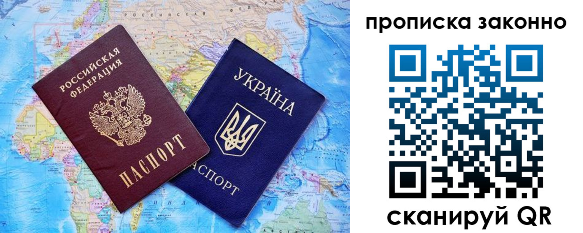 прописка штамп в Чусовом