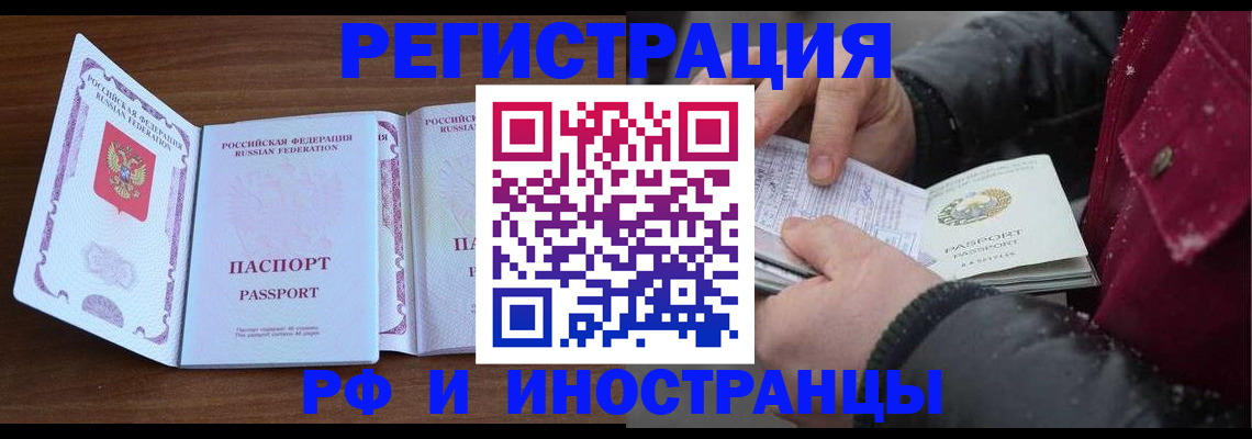 временная регистрация недорого в Чусовом