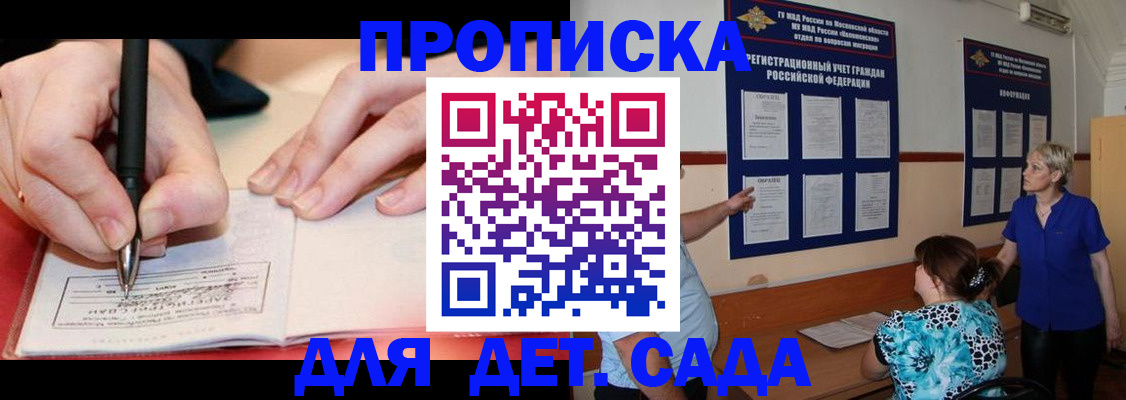 временная прописка в Чусовом