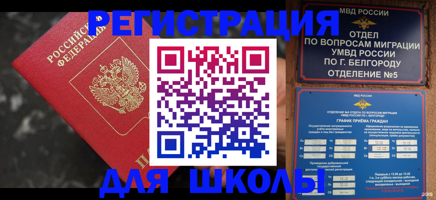 временная прописка в Чусовом