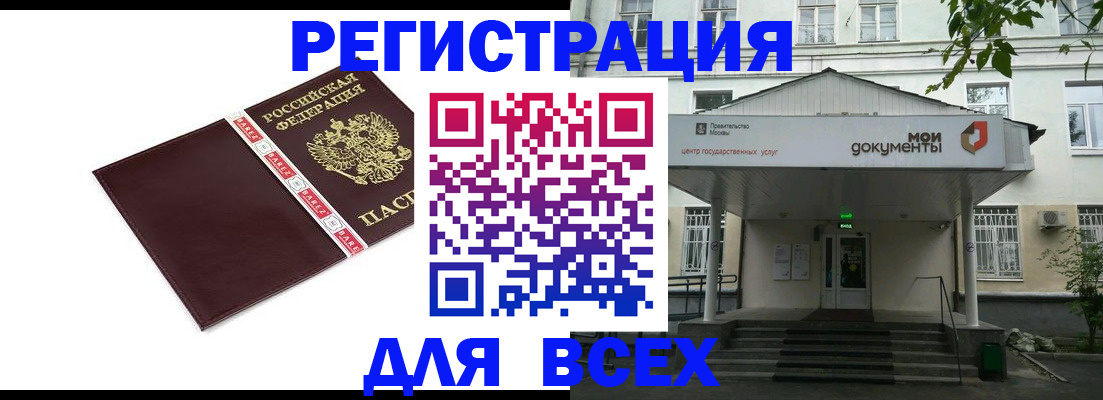 прописка паспорт в Чусовом
