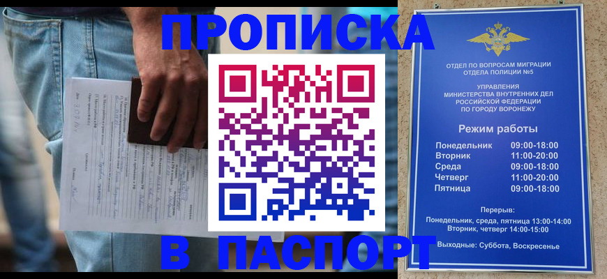 миграционный учет в Чусовом