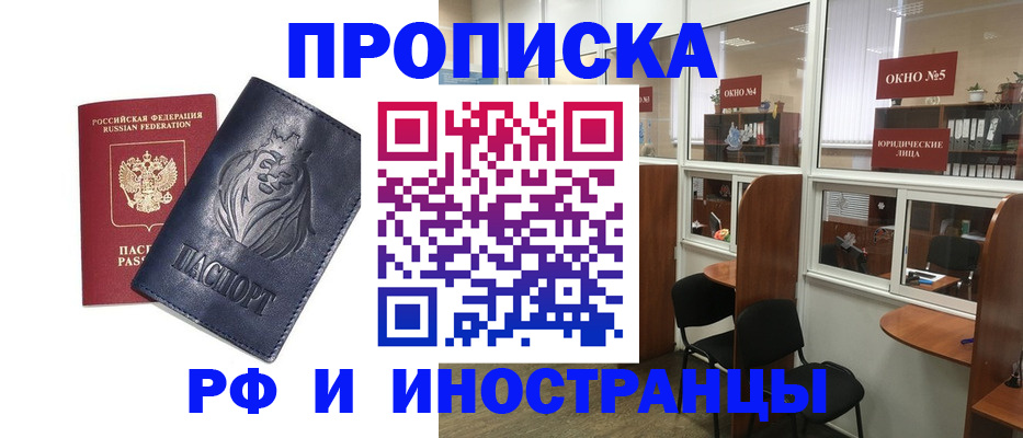временная регистрация недорого в Чусовом